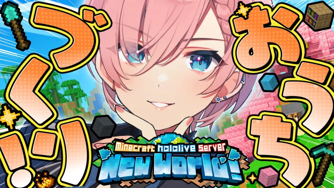 【 Minecraft 】おうちづくり！！冒険にもでるかも！？【鷹嶺ルイ/ホロライブ】