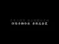 罪人 李克勤 (歌词版)