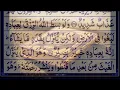 Download Lagu Syaikh Abdullah Al Mathrud Surah ke 42 Asy Syura Murotal Merdu