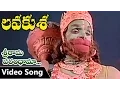 Lagu Sriraama Parandhamaa Video Song | Lava Kusa Telugu Movie | N T Rama Rao | Anjali Devi