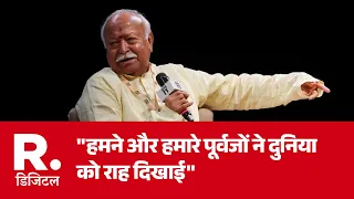 "हमने और हमारे पूर्वजों ने दुनिया को राह दिखाई" | Mohan Bhagwat | Madison Square | Universal Oneness