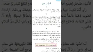 درس مخترع من بلادي الصف الخامس فصل أول عربي سوريا اكسبلور  درس مخترع من بلادي الصف الخامس فصل أول عربي سوريا اكسبلور