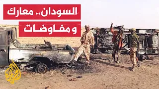 معارك ضارية بين الجيش السوداني والدعم السريع في الفاشر ووفود للتفاوض في جنيف 