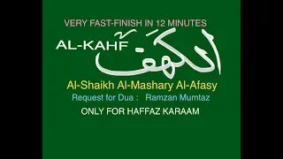 surah alkahf fast, Finish in 12 minutes, Only for Haffaz Karaam