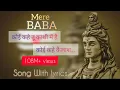 Lagu [भोले बाबा स्पेशल भजन] ♥️ कोई कहे तू काशी में है | कोई कहे कैलाश..||Bhole Baba Bhajan 🙏 ......