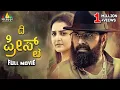 Download Lagu The Priest Kannada Full Movie | Mammootty, Manju Warrier, Nikhila Vimal | 2023 Latest Dubbed Movies