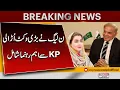 Download Lagu Samar Haroon Bilour Joined PMLN | Pakistan News | Breaking News