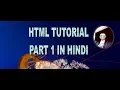 HTML Tutorial for Begginer part 1 in Hindi HTML structure HTML basics Easy Steps 2018