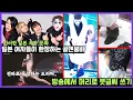 Download Lagu 정상인이 한명도 없는 일본밴드 골덴붐바, 일본인이 이들에 열광한 이유