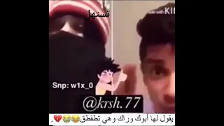 بنت فاتحه بث ويدخل عليها ابوها وضربها دندنها