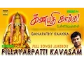 Download Lagu Ganapathi Kaakka | Unnikrishnan | Pillayarpatti Kavasam