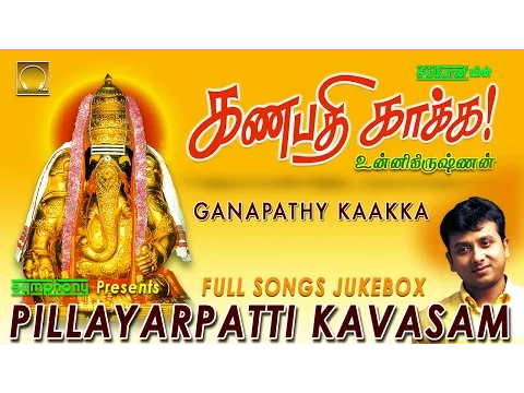 Download MP3 Ganapathi Kaakka | Unnikrishnan | Pillayarpatti Kavasam