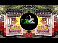 Download Lagu Mai So Khau Tere Sar Ki | Edm Dance (Remix)  Dj Ajay Aurangabad x Dj Banti Bheempur