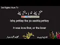 Download Lagu Sadqay Tumhare ost lyrics English Urdu Hindi | Rahat Fateh Ali Khan | Hum Tv ost