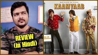 kaamyaab 2020 film movie review
