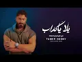 Yalla Ya Kadab - Tamer Hosny