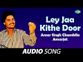 Download Lagu Ley Jaa Kithe Door | Amar Singh Chamkila | Old Punjabi Songs | Punjabi Songs 2022