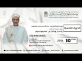Download Lagu 🔴 LIVE | KUNJUNGAN \u0026 DAUROH BERSAMA | Prof. Al - Habib Abdullah bin Muhammad Baharun