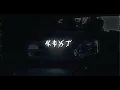 Download Lagu NXDLS - Next [Official Music Video]