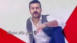 عيسى المرزوق دمعي النسخة الاصلية Essa Almarzoug Damaa Official Audio 