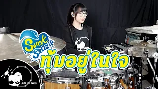 suckseed ost drum cover by tarn softwhip