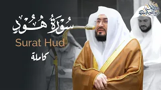 ‏أجمل ما قد تسمع! سورة هود كاملة للشيخ د.بندر بليلة | فجريات صفر وربيع الأول 1448هـ Surat Hud