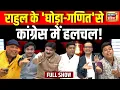 Download Lagu Lapete Me Netaji with Kishore Ajwani LIVE: लपेटे में नेताजी|Operation Sindoor | Modi| India Pakistan