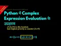 Complex Expression Evaluation Examples in Python Hindi Lesson 23 Python For Beginners