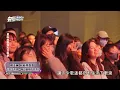 【好久不見】楊丞琳久違回台開唱!台上台下全哭慘 獻〈房間裡的大象〉首唱喊:我沒偏心!(青春住了誰)｜完全娛樂