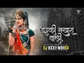 Download Lagu Dauki Nakhra Wali | EDM Jazz Mix | DJ Vicky Mohda 2k23