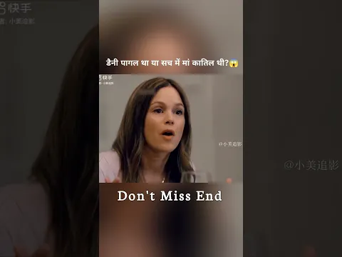 "पागल बेटा या चालाक सौतेली मां?"😱#short #viral