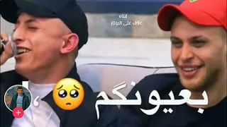 شيلوها بعيونكم خلوني ارقص معا شيلوها بعيونكم عدي زاغة انس ابو سنينة عدي زاغه وانس ابو سنينة 
