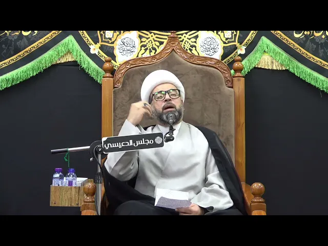 المستهزء بالمذاهب الآخرى - الشيخ ياسين الجمري - مجلس الدعيسي