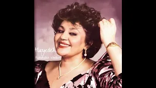 Hayedeh Nargeseh Shiraz هایده نرگس شیراز 