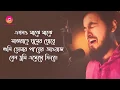 Download Lagu Ekhono Majhe Majhe By Noble | Lyrics Video | Asif Akbar | New Bangla Song 2020