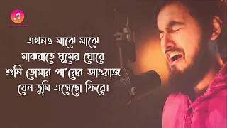 Download Ekhono Majhe Majhe By Noble | Lyrics Video | Asif Akbar | New Bangla Song 2020 MP3