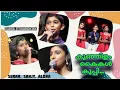 Download Lagu Kunjilam Kaikal Kooppi | കുഞ്ഞിളം കൈകൾ കൂപ്പി |Serah Byjo| Sanjay V Ison| Alona Roy| CandlesBandCBK