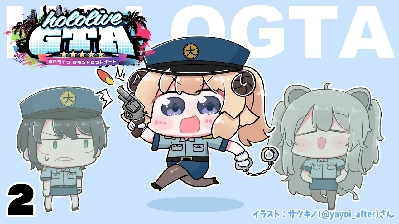【#holoGTA】真面目に不真面目、角巻警察です！【角巻わため/ホロライブ４期生】