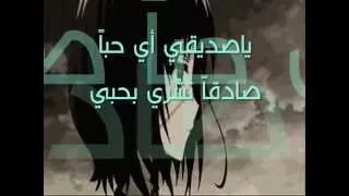 يارفيقي أي دربا  دندنها