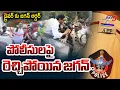 Download Lagu YS Jagan Sadistic Act Against Chittoor Sp During His Tour in Bangarupalyam | TV5 News