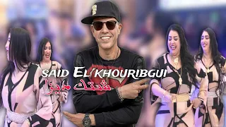 Said El Khribgui CHETAK DAYZA سعيد الخريبكي شتك ديزا 