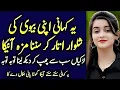 Download Lagu Khaala or Bhaii | A Emotional Heart Touching Story | Moral Story in Urdu | hindi kahani | love Story