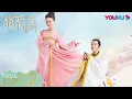 Lagu [INDO SUB] Mengfei Comes Across EP12 | Jin Chen/Wang Dongcheng | YOUKU