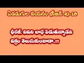 Download Lagu ఏడడుగుల పయనం (సీజన్-2)-19||ధీరజ్, దివిని బాధ పెడుతున్నాడని విక్రం తెలుసుకుంటాడా ..!!??