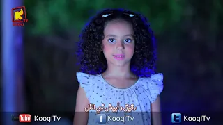 ترنيمة قلبك كبير يا يسوع   كورال معهد موتسارت للموسيقي و الرسم    قناة كوجى للأطفال دندنها