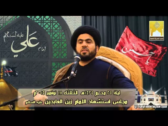 ⁣مجلس استشهاد الإمام زين العابدين - سـمـاحـة الدكتور سيد حسين الصافي