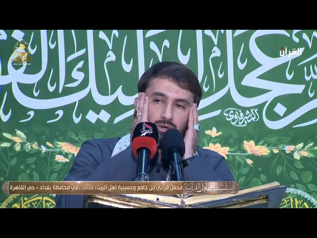 ⁣سورة الحج والنساء آية ١٠٤ || القارئ حيدر محسن البزوني