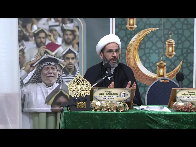 ⁣معاً نختم القرآن 8 ( الليلة 23) مؤسسة الكوثر الثقافية _ 1445هـ