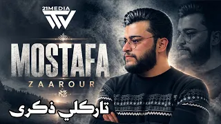                                                    مصطفى زعرور   تاركلي ذكرى دندنها