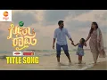 Download Lagu SeethaRaama | Title Track | Gagan Chinnappa, Rithu Singh, Vaishnavi Gowda - Zee Kannada